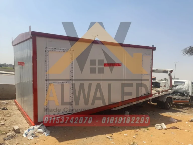 أرخص اسعار الكرفانات المستعملة فى مصر من شركة الوليد للكرفانات المستعملة