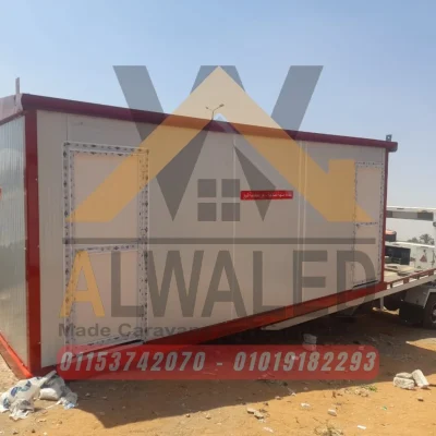 أرخص اسعار الكرفانات المستعملة فى مصر من شركة الوليد للكرفانات المستعملة